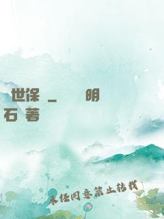 絕世保鏢